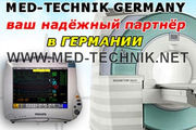 MSG GmbH - подержанное медицинское оборудование из Германии